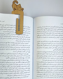 بوک مارک گیره ای